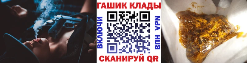 Купить закладки  Далматово  ГАШ Cannabis 
