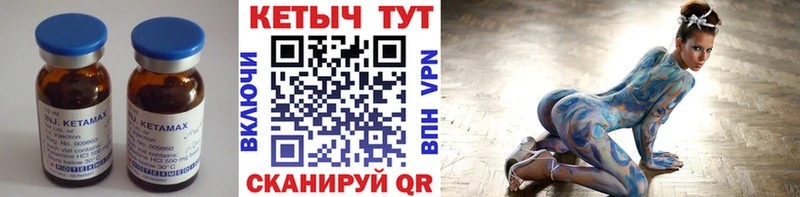 Купить где  Далматово  КЕТАМИН ketamine 