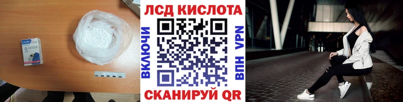Купить закладки  Далматово  Лсд 25 экстази кислота 