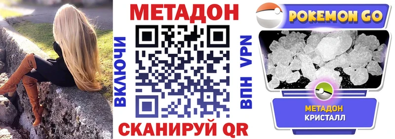 Купить закладки  Далматово  Метадон белоснежный 